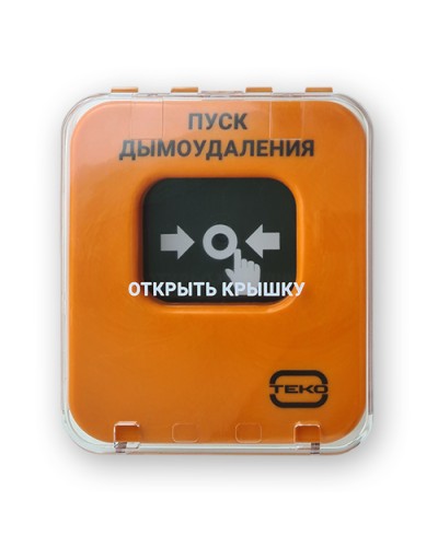 Извещатель адресный пожарный, ручной Теко Астра-А УДП исп. ПД в Сургуте Охранно-пожарное оборудование Pintop.ru